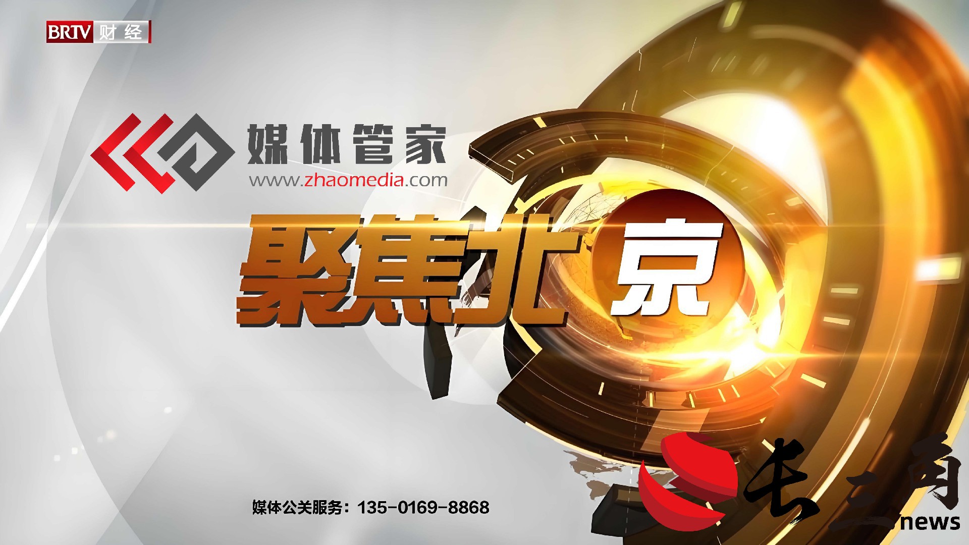 媒体管家： 媒体管家与联袂推出：精准新闻传播服务，助力企业声名远扬(图2)