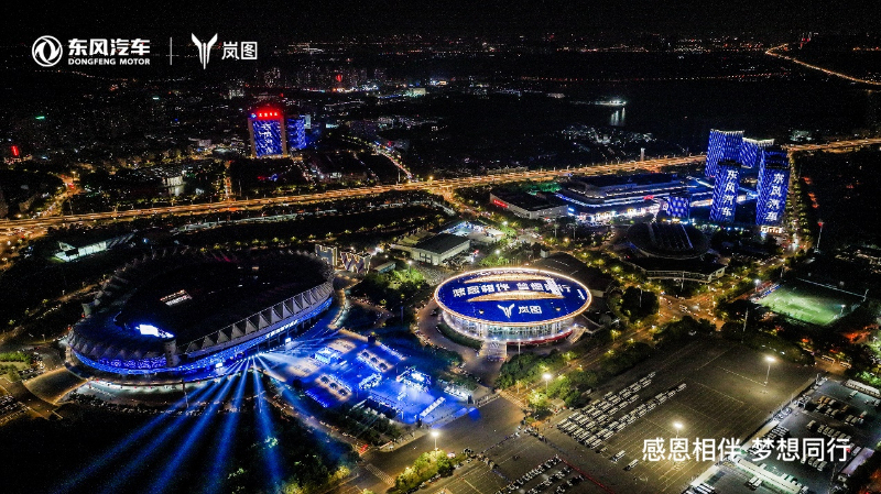 媒体管家： 岚图闪耀东风汽车6000万辆里程碑 心怀“梦想”开启向上新篇章(图1)