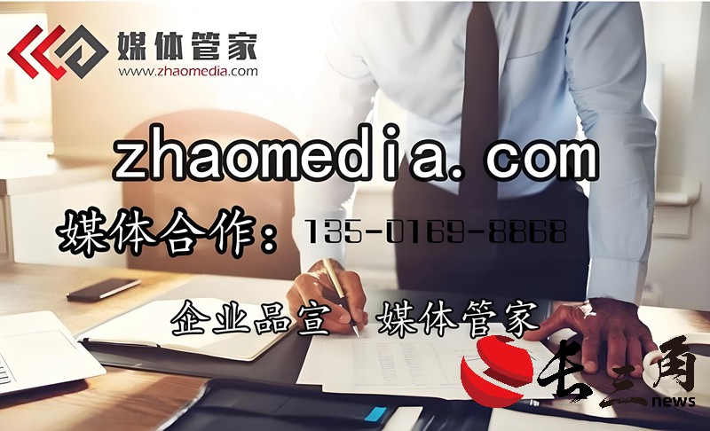 媒体管家: 2024【重庆地区】媒体管家上海软闻邀约媒体资源(图1) 媒体管家: 2024【重庆地区】媒体管家上海软闻邀约媒体资源(图1)