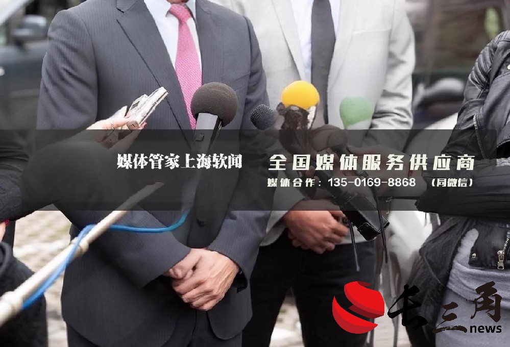 媒体管家: 2024【上海地区】媒体管家上海软闻邀约媒体资源(图1) 媒体管家: 2024【上海地区】媒体管家上海软闻邀约媒体资源(图1)
