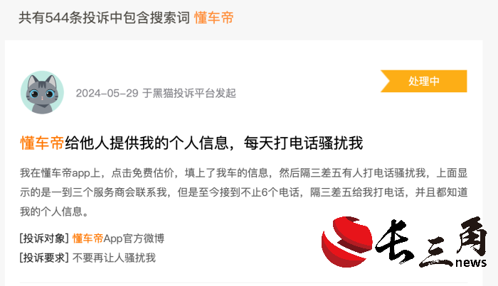 媒体管家: 分拆“懂车帝",字节跳动或将收获首个IPO(图2) 媒体管家: 分拆“懂车帝",字节跳动或将收获首个IPO(图2)