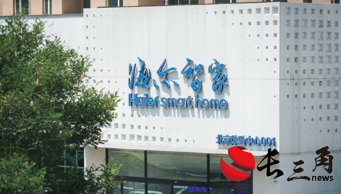 媒体管家: 海尔智家收购开利全球商业制冷业务意欲何为?(图1) 媒体管家: 海尔智家收购开利全球商业制冷业务意欲何为?(图1)