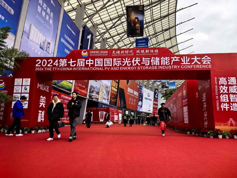 媒体管家： 第七届中国国际光伏与储能产业大会在成都举行(图1)
