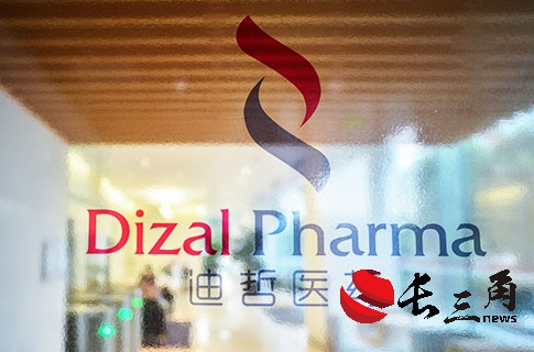 媒体管家: IPO募资21亿元 三年后迪哲医药拟再融资18亿元(图1) 媒体管家: IPO募资21亿元 三年后迪哲医药拟再融资18亿元(图1)