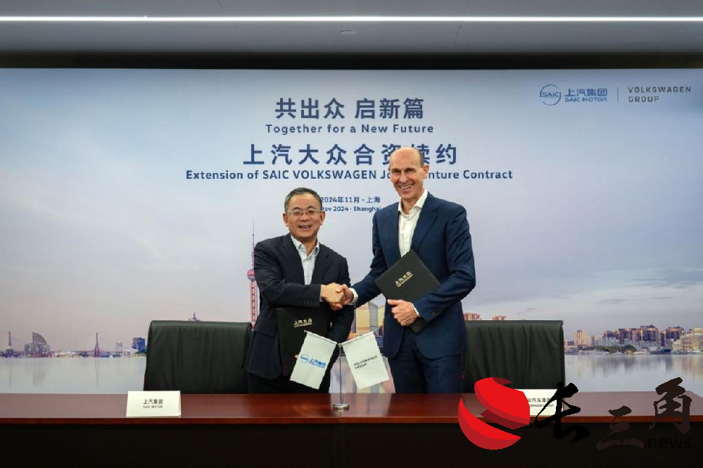 媒体管家： 合资期限延长至2040年 上汽与大众共启中国汽车产业合资合作2.0新阶段(图1)