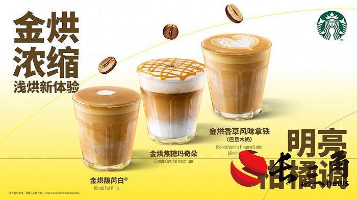 媒体管家: 星巴克的未来制胜秘密,藏在霍华德·舒尔茨带来的新品意榄朵里(图4) 媒体管家: 星巴克的未来制胜秘密,藏在霍华德·舒尔茨带来的新品意榄朵里(图4)