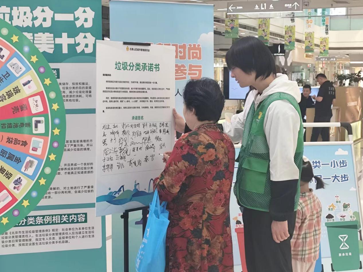 媒体管家: 分类新实践!石景山区举办“绿动双节,分类同行”垃圾分类嘉年华活动(图10) 媒体管家: 分类新实践!石景山区举办“绿动双节,分类同行”垃圾分类嘉年华活动(图10)