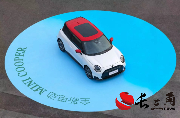 媒体管家: 全新电动MINI Cooper上市 在电动时代“忠于经典,乐于创新”(图1) 媒体管家: 全新电动MINI Cooper上市 在电动时代“忠于经典,乐于创新”(图1)