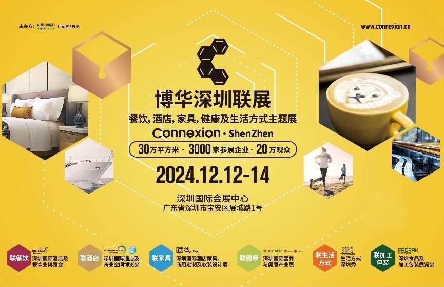 媒体管家: 规模扩容全面升级,博华联展12月再临深圳(图1) 媒体管家: 规模扩容全面升级,博华联展12月再临深圳(图1)