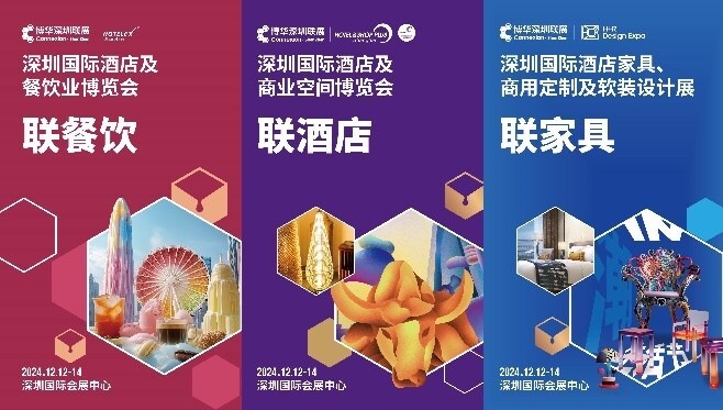 媒体管家: 规模扩容全面升级,博华联展12月再临深圳(图3) 媒体管家: 规模扩容全面升级,博华联展12月再临深圳(图3)