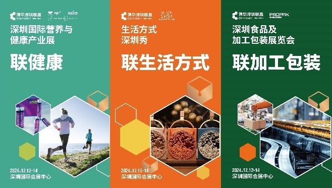 媒体管家: 规模扩容全面升级,博华联展12月再临深圳(图4) 媒体管家: 规模扩容全面升级,博华联展12月再临深圳(图4)