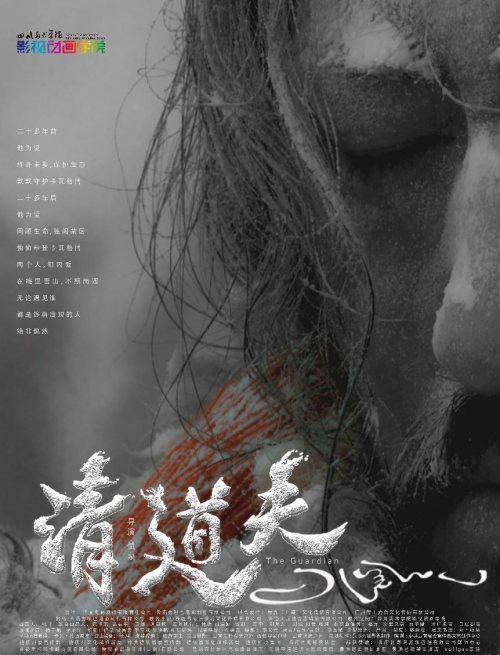 媒体管家: 电影《清道夫》——像冰川一样坚固而永恒的爱(图6) 媒体管家: 电影《清道夫》——像冰川一样坚固而永恒的爱(图6)