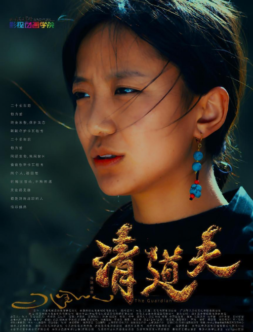 媒体管家: 电影《清道夫》——像冰川一样坚固而永恒的爱(图5) 媒体管家: 电影《清道夫》——像冰川一样坚固而永恒的爱(图5)