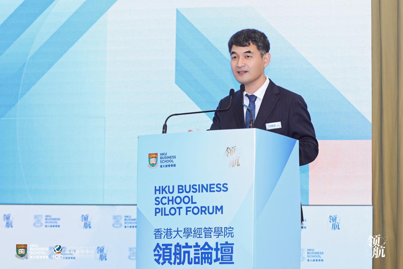 媒体管家: 港大经管学院领航论坛暨领航工程战略企业家项目三期班开学典礼隆重举行(图1) 媒体管家: 港大经管学院领航论坛暨领航工程战略企业家项目三期班开学典礼隆重举行(图1)