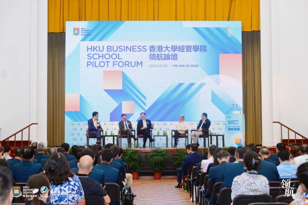 媒体管家: 港大经管学院领航论坛暨领航工程战略企业家项目三期班开学典礼隆重举行(图13) 媒体管家: 港大经管学院领航论坛暨领航工程战略企业家项目三期班开学典礼隆重举行(图13)