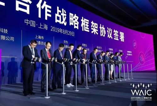 科大讯飞与上海市教委签订战略合作协议(图1)