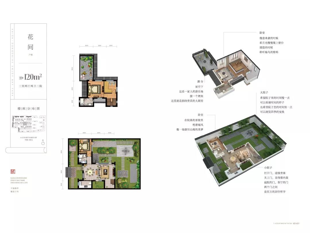 “硬核爆款”实景中式合院惊现东戴河，开启海湾旅居新体验(图16)