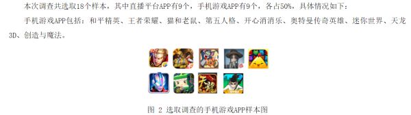 江苏消保委通报9款手游 3款为腾讯游戏运营或代理(图2) 江苏消保委通报9款手游 3款为腾讯游戏运营或代理(图2)