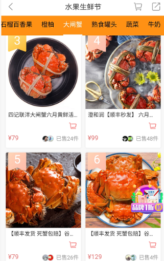 萌推水果生鲜节  一场舌尖上的盛宴(图1)