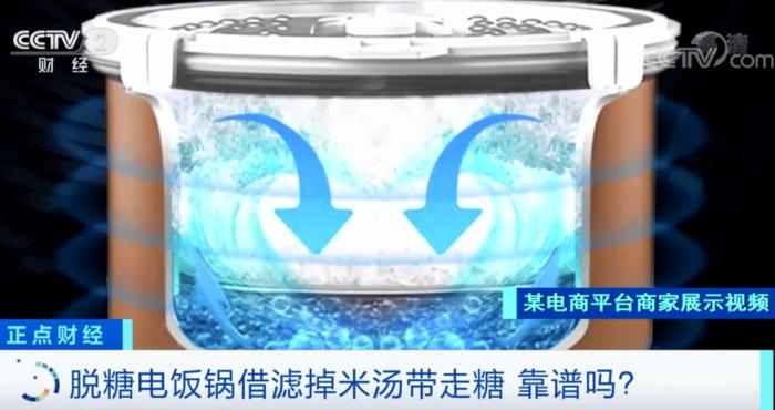 脱糖电饭锅“火”了，号称可使米饭降糖70% 靠谱吗？(图1)