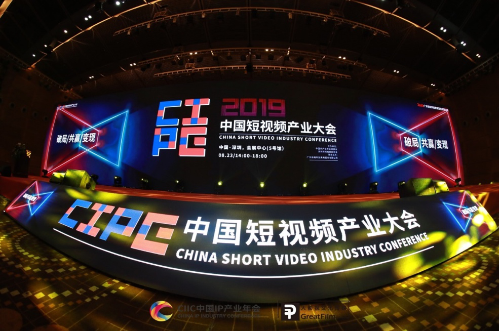 星榜亮相第七届深圳国际IP展，电商短视频新纪元或将拉开序幕(图1)