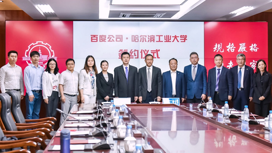 百度又有新动作 北上哈工大共建AI资源平台促发展(图1) 百度又有新动作 北上哈工大共建AI资源平台促发展(图1)