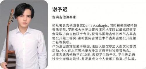 Finger指教专栏丨古典吉他与钢琴、小提琴同为世界三大古典乐器(图3) Finger指教专栏丨古典吉他与钢琴、小提琴同为世界三大古典乐器(图3)