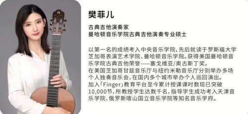 Finger指教专栏丨古典吉他与钢琴、小提琴同为世界三大古典乐器(图2) Finger指教专栏丨古典吉他与钢琴、小提琴同为世界三大古典乐器(图2)