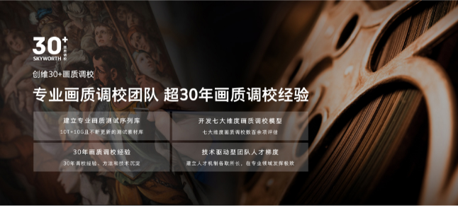 探寻无限,S81成为创维又一个OLED电视力作(图2) 探寻无限,S81成为创维又一个OLED电视力作(图2)