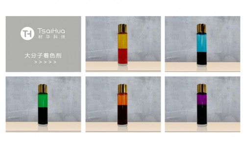 材华科技推出口服级环保染料，从源头杜绝油漆污染(图2)