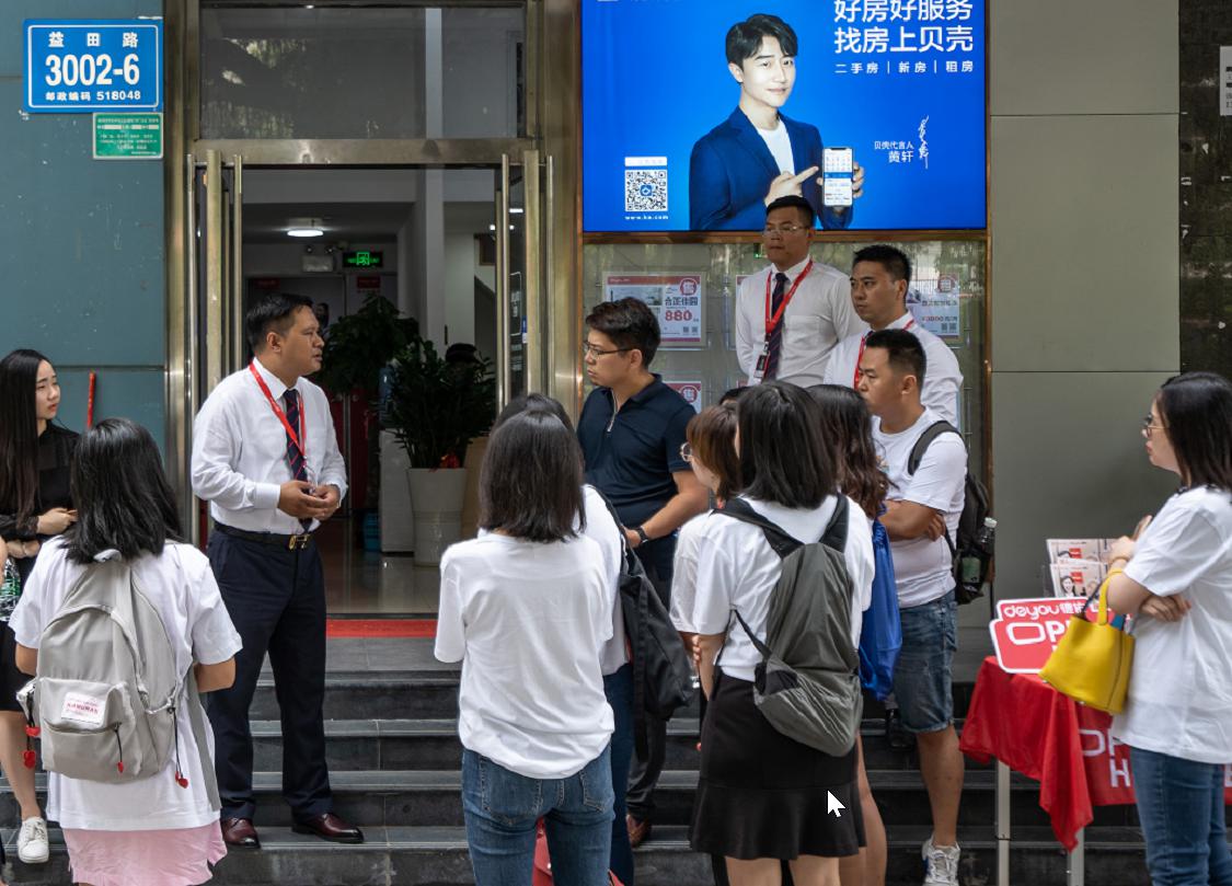 “科技之城”深圳一线体验:贝壳找房科技赋能经纪品牌成长(图1) “科技之城”深圳一线体验:贝壳找房科技赋能经纪品牌成长(图1)