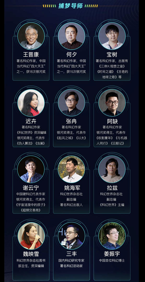 第三十届银河奖征集聚焦微科幻,腾讯看点视频报名通道已开启(图1) 第三十届银河奖征集聚焦微科幻,腾讯看点视频报名通道已开启(图1)