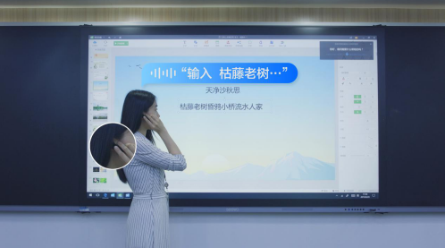 AI语音进课堂:希沃交互智能平板AI语音功能评测(图5) AI语音进课堂:希沃交互智能平板AI语音功能评测(图5)