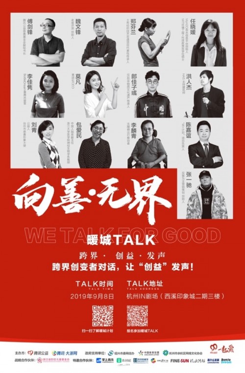 掌上高铁助力腾讯“暖城·99公益日” 积极践行社会责任(图2) 掌上高铁助力腾讯“暖城·99公益日” 积极践行社会责任(图2)