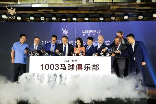 1003 POLO 携手利世控股集团共同成立世界第一个女子马球俱乐部(图2) 1003 POLO 携手利世控股集团共同成立世界第一个女子马球俱乐部(图2)