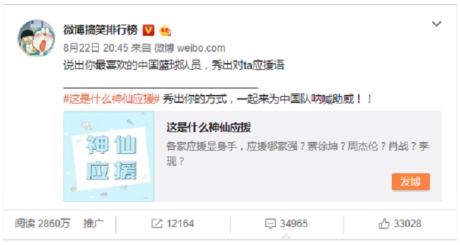 中国“篮”不住,TCL以一套花式应援组合拳助威中国男篮(图8) 中国“篮”不住,TCL以一套花式应援组合拳助威中国男篮(图8)