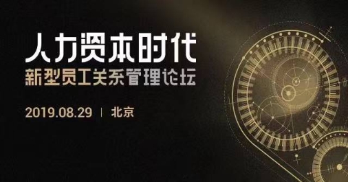 北京人力资源管理迎来突破 电子劳动合同助力效率升级(图1)