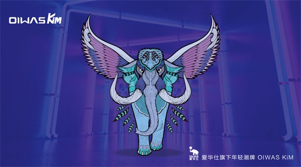 潮圈新宠:爱华仕重磅推出年轻潮流箱包品牌OIWAS KiM(图1) 潮圈新宠:爱华仕重磅推出年轻潮流箱包品牌OIWAS KiM(图1)