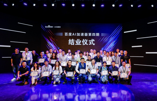 百度AI加速器第四期:“硬气”加速 AI技术带动成员企业总营收过百亿(图2) 百度AI加速器第四期:“硬气”加速 AI技术带动成员企业总营收过百亿(图2)