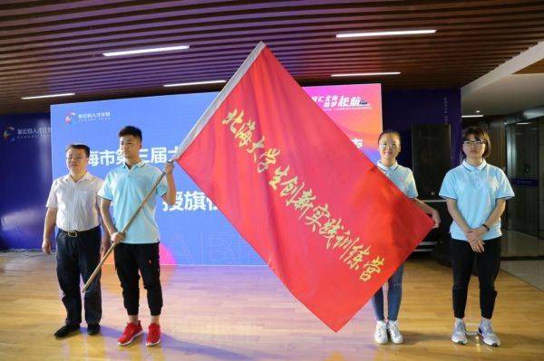 “智汇北海 助梦起航"——北海市第三届大学生创新实践训练营盛大开营(图7) “智汇北海 助梦起航"——北海市第三届大学生创新实践训练营盛大开营(图7)