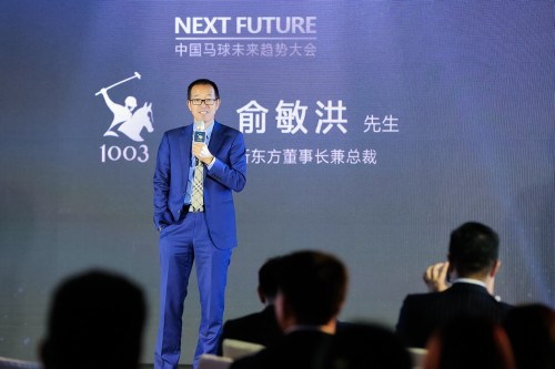 俞敏洪、孙陶然等为之站台 1003POLO引领马球未来趋势(图7) 俞敏洪、孙陶然等为之站台 1003POLO引领马球未来趋势(图7)