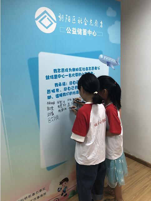 储蓄中心迎来“社区小管家” “吸储”新办法让爱心升值(图5)