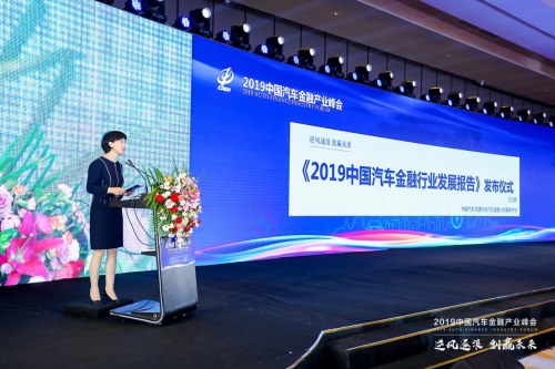 中汽协解析汽车金融发展新引擎，看平安租赁如何布局(图1)