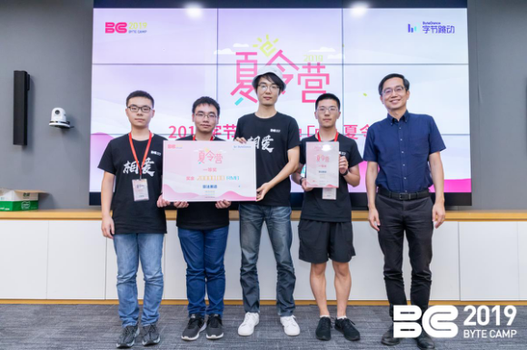 24个项目、40支战队、实战7天,字节跳动 Byte Camp 夏令营圆满结营(图4) 24个项目、40支战队、实战7天,字节跳动 Byte Camp 夏令营圆满结营(图4)