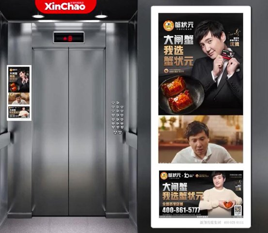 蟹状元登陆新潮传媒，这个金秋沈腾邀你一起畅享“蟹”宴(图3)