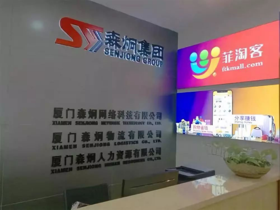 菲淘客：一个有着天天优质爆款特价产品的网上商城(图1)