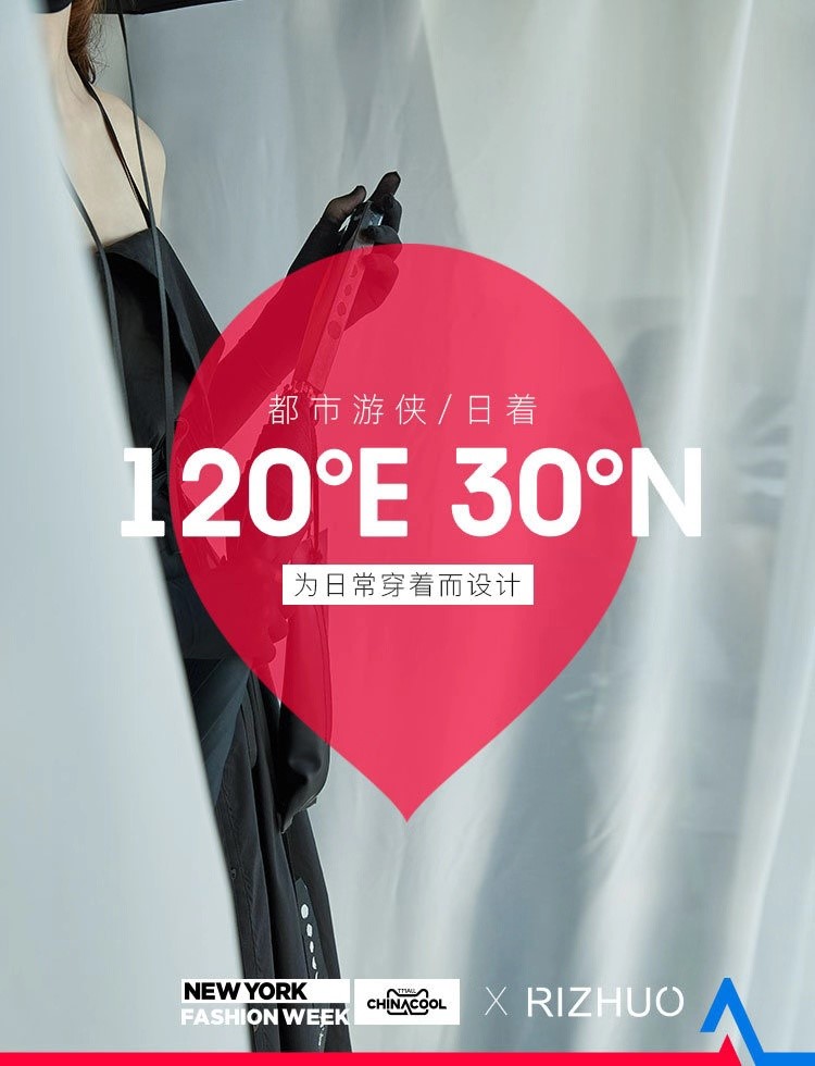 纽约时装周RIZHUO日着将演绎东方艺术(图7)