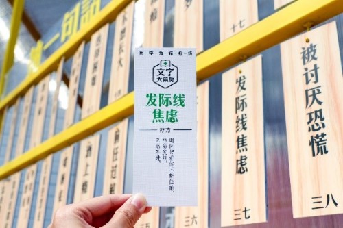 字游自在，和ipluso意索一起来文字的海洋快乐冲浪！(图7)