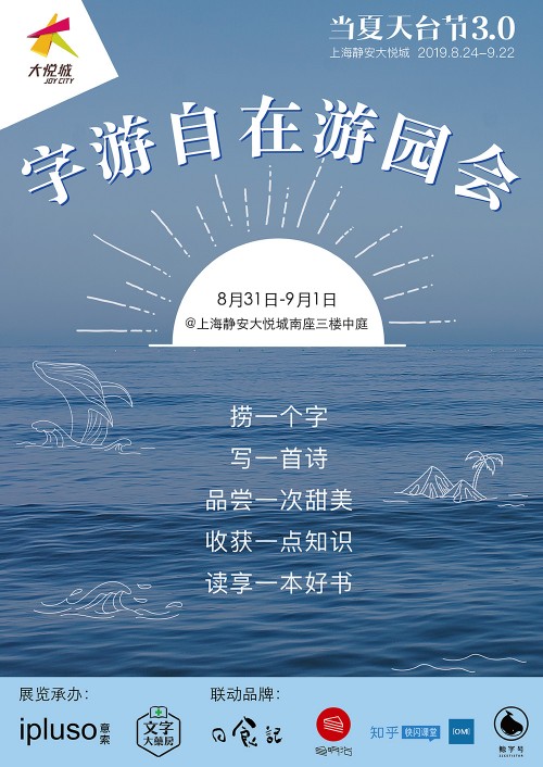 字游自在，和ipluso意索一起来文字的海洋快乐冲浪！(图11)