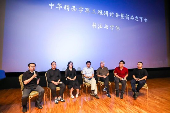 方正电子揭秘“中华精品字库工程”幕后故事 同期发布197款新字体(图11)